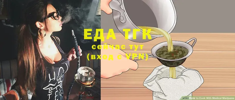 Еда ТГК конопля  Новоульяновск 