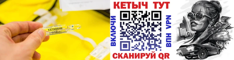 Кетамин ketamine  Новоульяновск 