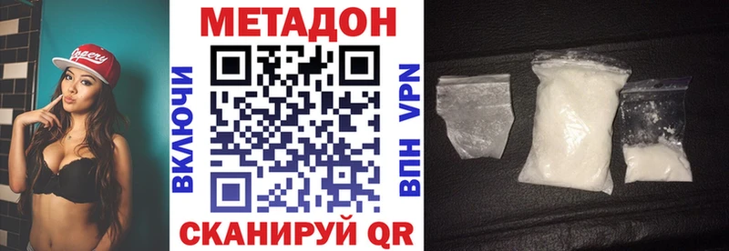 купить закладку  Новоульяновск  Метадон methadone 